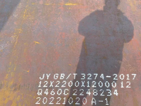 丹阳Q460高强钢板