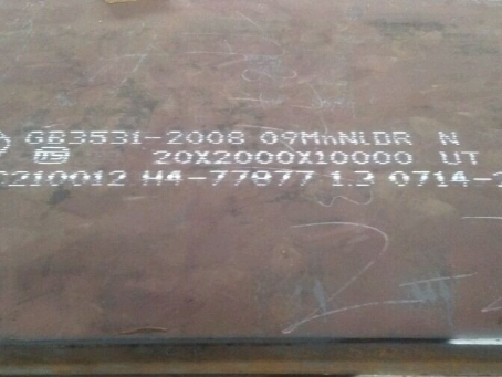 丹阳低温容器板-09MnNiDR